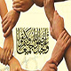 أهمية الوحدة بين بلاد المسلمين<font color=red size=-1>- عدد المشاهدین: 2135</font>