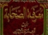 Hadrat “Ali ibn abi Talib” [a.s] is imam of the faithful