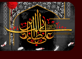 تصاویر ویژه شهادت امام علی علیه السلام<font color=red size=-1>- بازدید: 9957</font>
