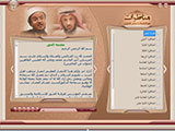 مناظره عصام العماد و عثمان الخمیس<font color=red size=-1>- بازدید: 16868</font>