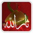 نرم افزار ثار الله نسخه 1.2 - اندروید<font color=red size=-1>- بازدید: 14585</font>