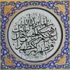 کیا امام حسین(ع) کے بارے میں قرآن کی آیات نازل ہوئی ہیں؟<font color=red size=-1>- مشاہدات: 8772</font>