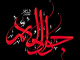 شہادت ابن الرضا، جوادالآئمہ، امام محمد تقی(ع)<font color=red size=-1>- مشاہدات: 6297</font>