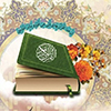 ماہ مبارک رمضان اور تلاوت قرآن کریم<font color=red size=-1>- مشاہدات: 9894</font>